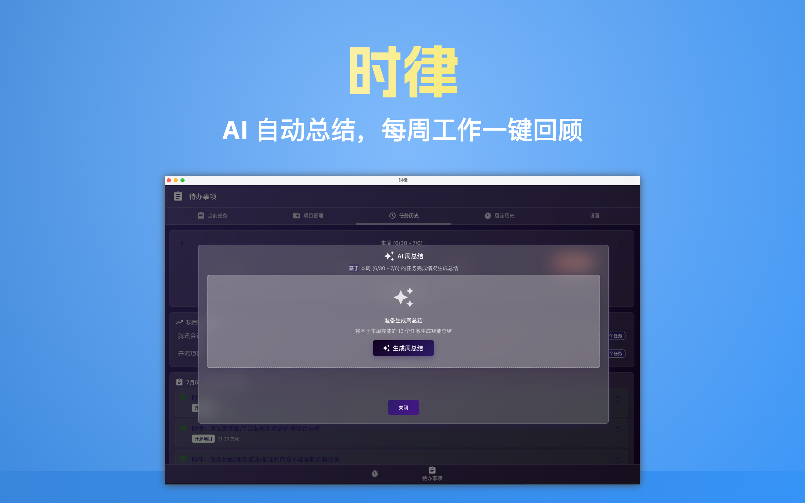 统计分析界面